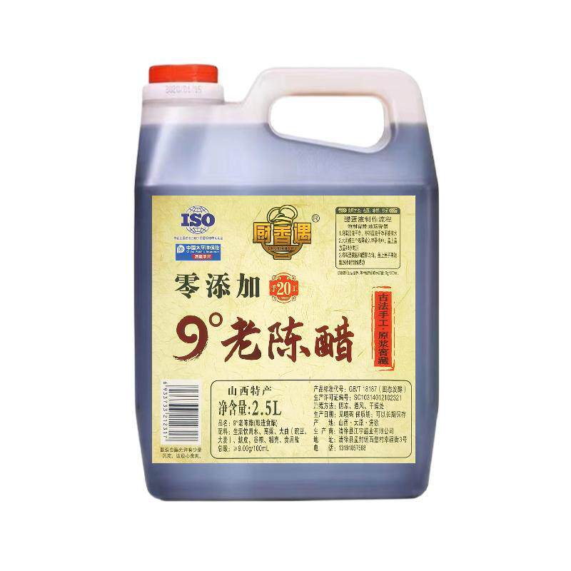 山西厨香遇9度老陈醋2.5L