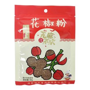 秦老幺汉源花椒粉30g四川特产细麻椒粉干花椒面特麻香料
