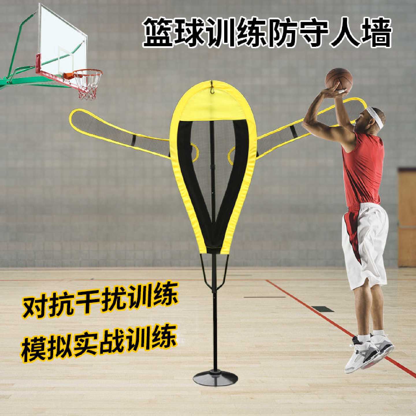 篮球防守假人高度自由调节篮球干扰人墙形障碍物教具辅助训练器材