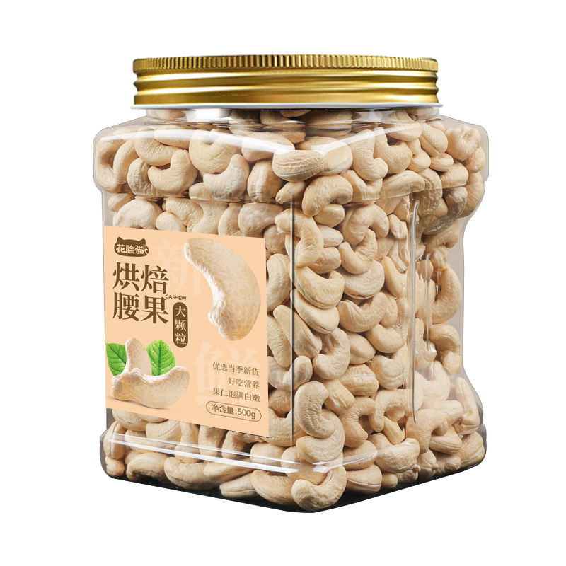 新货原味熟腰果仁500g越南生腰果散装称斤批发烘焙干果坚果零食
