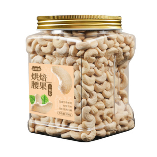 新货原味熟腰果仁500g越南生腰果散装称斤批发烘焙干果坚果零食