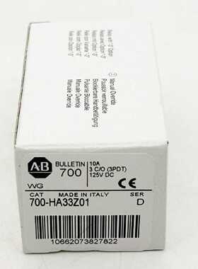 询价700-HA33Z01继电器罗克韦尔Allen-Bradle