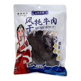 西藏特产香辣风干牦牛肉干开袋即食斗牛牛魂正宗耗牛肉非内蒙四川