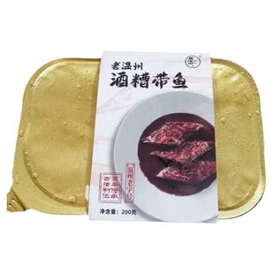 黄渔国酒糟带鱼温州特产海鲜东海酒糟刀鱼鲞下饭菜200g