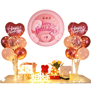 生日快乐成人浪漫惊喜男生女生酒店派对装饰场景布置气球海报桌飘