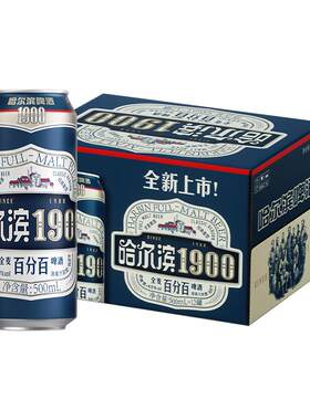 哈尔滨啤酒啤酒