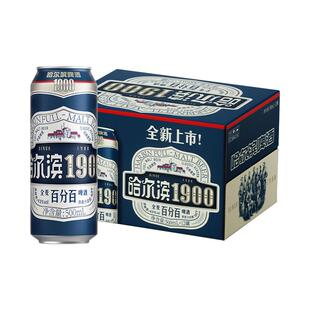哈尔滨1900全麦啤酒500ml*12听 重塑经典全麦酿造整箱啤酒批发