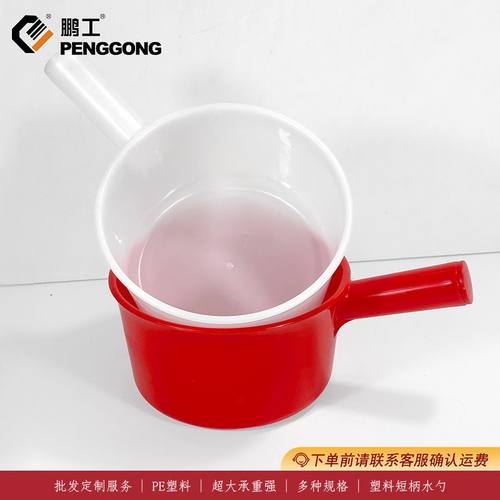 加厚塑料短柄水瓢浇菜舀掏浇花施肥瓢农用瓢粪桶粪专用长柄瓢种菜
