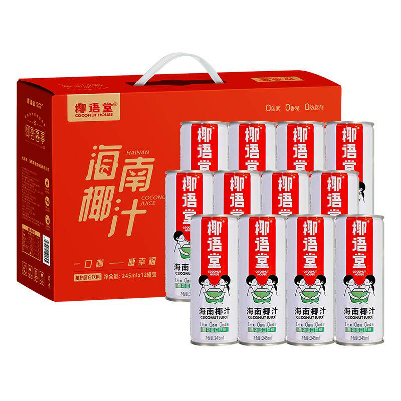 245ml*12罐海南鲜榨椰子汁
