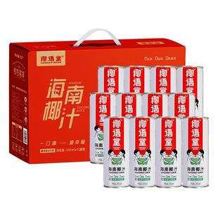 椰语堂海南鲜榨椰子汁245ml*12罐礼盒装海南特产