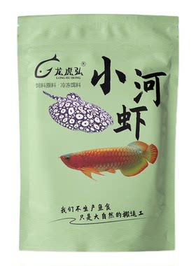 龙虎弘单冻去虾枪去尾刺河虾