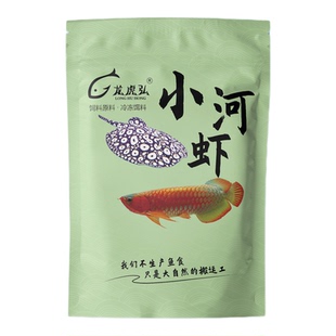 龙虎弘去刺河虾冷冻鱼食龙鱼虎鱼魟鱼雷龙龟粮河虾泥鳅丁鱼麦穗