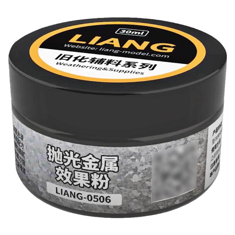 恒辉模型liang0506粉金属
