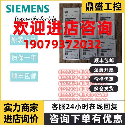 议价西门子S71200存储卡6ES7954-8LC03/8LE03/8LF03/8LL03/8LP03-