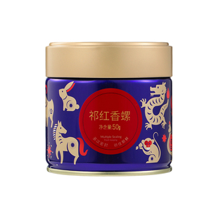 祥源茶官方旗舰店祁门红茶特级一级祁红香螺50g\滇红特级红茶80g