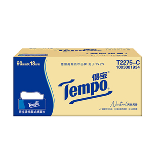Tempo得宝抽纸30包餐巾纸抽整箱装卫生纸巾家用实惠擦手纸面巾纸