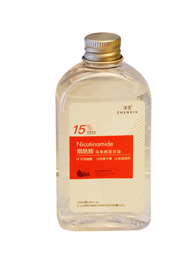 臻羞15%烟酰胺马来西亚甘油