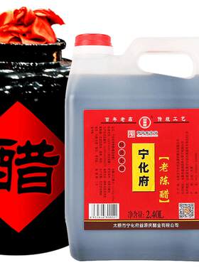 宁化府2400ml*6凉拌老陈醋