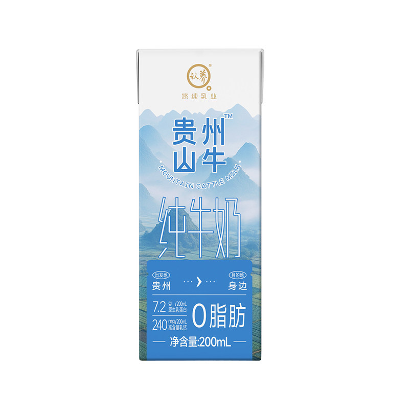 认养贵州山牛纯牛奶200ml*15盒