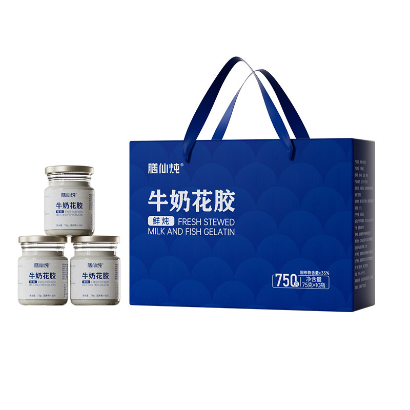 膳仙炖牛奶花胶鱼肚即食鲜炖鱼胶羹鱼肚胶原蛋白孕妇滋补品送礼盒