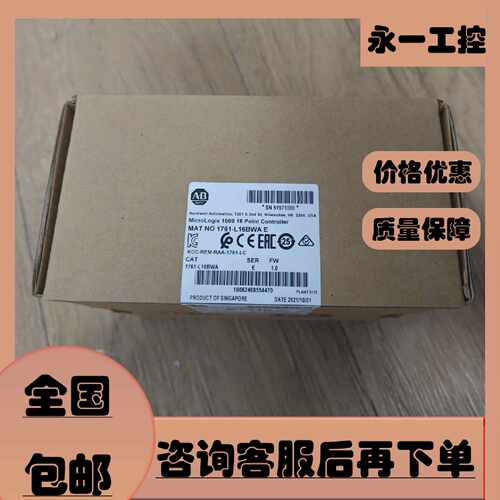 议价1761-L16BWA/L16BWB/L16BBB/L16AWA AB罗克韦尔 可编程式控制
