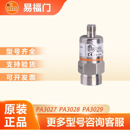 议价易福门压力感测器PA3027PA3028PA3029PA3060PA3220PA3221