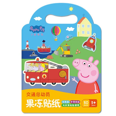 安静书新款女孩可水洗可反复粘贴