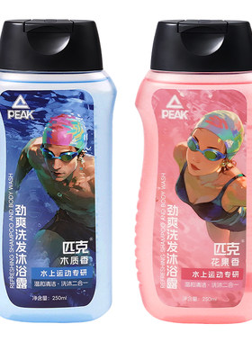 匹克游泳专用去氯洗发沐浴露
