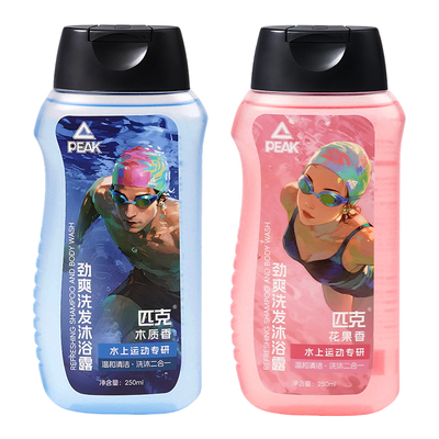 匹克游泳专用去氯洗发沐浴露