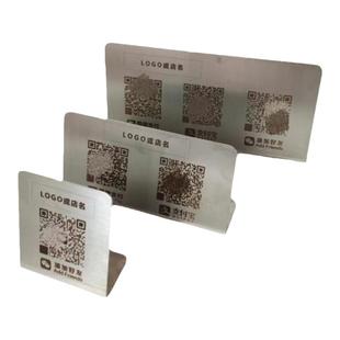 二维码收付款展示牌定制不锈钢支付宝微信扫码收钱牌子商家店铺定制作前台桌面收银实木摆台立牌摆件打印台牌