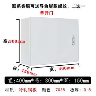 爆品配电箱家用基业箱明装 箱电箱程用布线箱厂用电控箱工横工配品