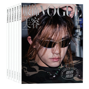 VOGUEMusic2026年首刊单依纯VOGUE MAN杂志于适 杨幂 陈伟霆 郑钦文 朱一龙易烊千玺 迪丽热巴 刘亦菲 Voguefilm服饰与美容张凌赫