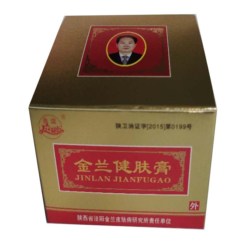 闫老研制金兰膏金兰健肤膏