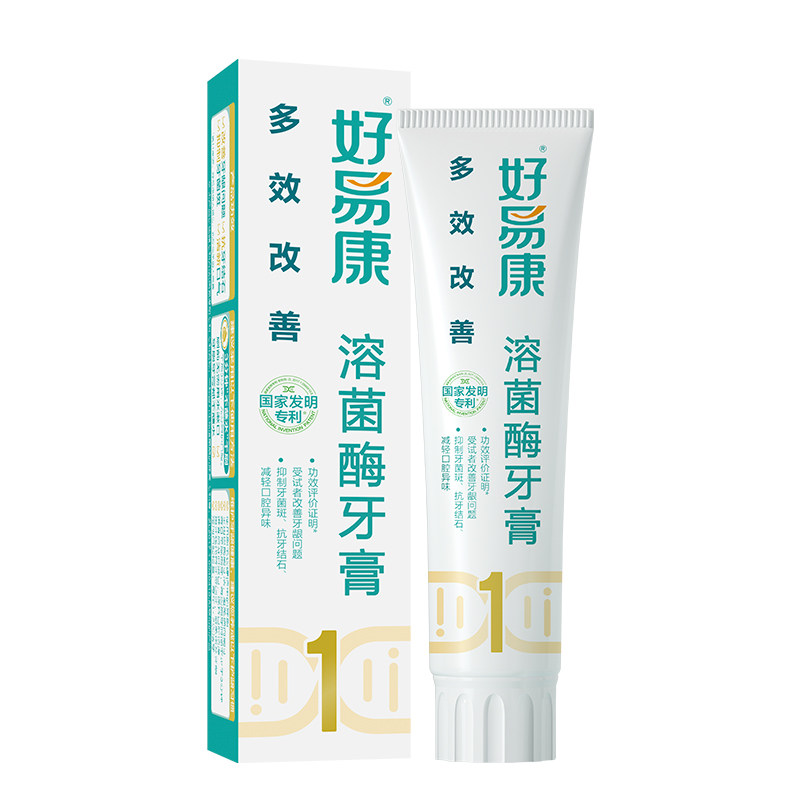 好易康生物溶菌酶牙膏3支装