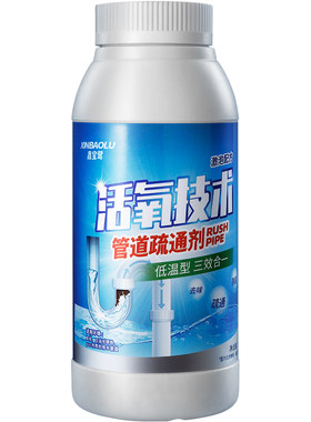 鑫宝鹭管道疏通剂强力快速疏通