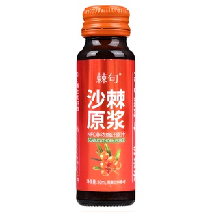 沙棘原浆吕梁野山坡生产小果生榨沙棘汁含果油正品山西特产VC原汁