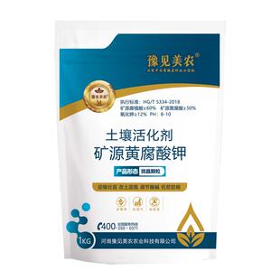 矿源黄腐酸钾水溶肥料官方旗舰店生根粉肥料蔬菜用花肥家用通用型