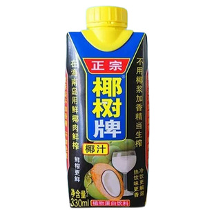 椰树牌椰汁天然植物蛋白饮料椰子汁便携瓶装330ml*6瓶/12瓶带盖