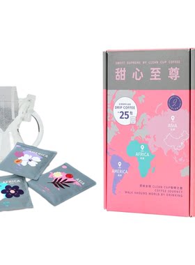 甜心至尊赏味全球挂耳咖啡礼盒