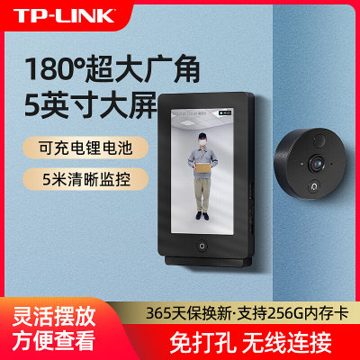 tplink可视门铃套装智能猫眼无线家用门口监控360度全景DB635A