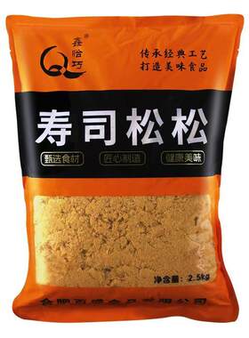 鑫恰巧N寿司专用肉粉松商用5斤