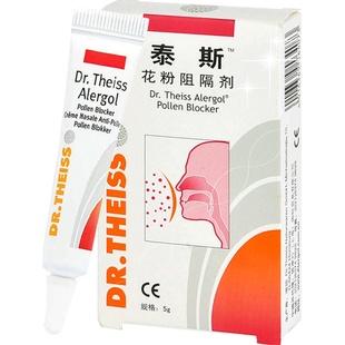 泰斯花粉阻隔剂德国进口防花粉棉絮过敏粉尘阻断剂鼻痒
