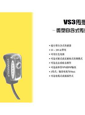 议价VS3AN5XLPQ VS3RN5XLPQ VS3AP5XLPQ VS3RP5XLPQ 邦纳 详询