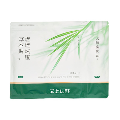 赵露思同款燃燃炫腹贴艾灸贴