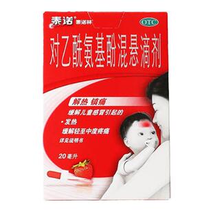 泰诺林 对乙酰氨基酚混悬滴剂20ml解热镇痛感冒发热缓解疼痛