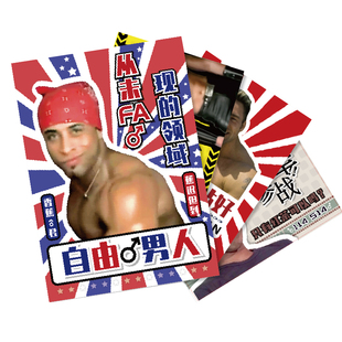 哲学周边海报兄贵比利王香蕉君VANdeep darkfanB站全明星野兽先辈