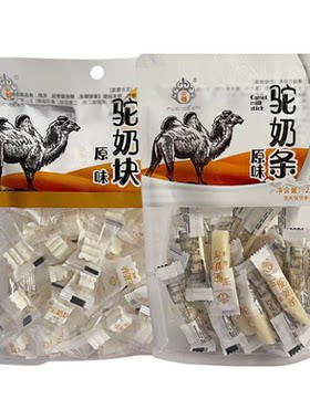 青海特产 央尊驼奶奶条 奶块225g/袋独立包装旅游伴手礼儿童零食