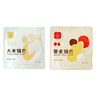 Avocadodo牛油果果大米藜麦锅巴小麦麸质无桥本非油炸零食小吃