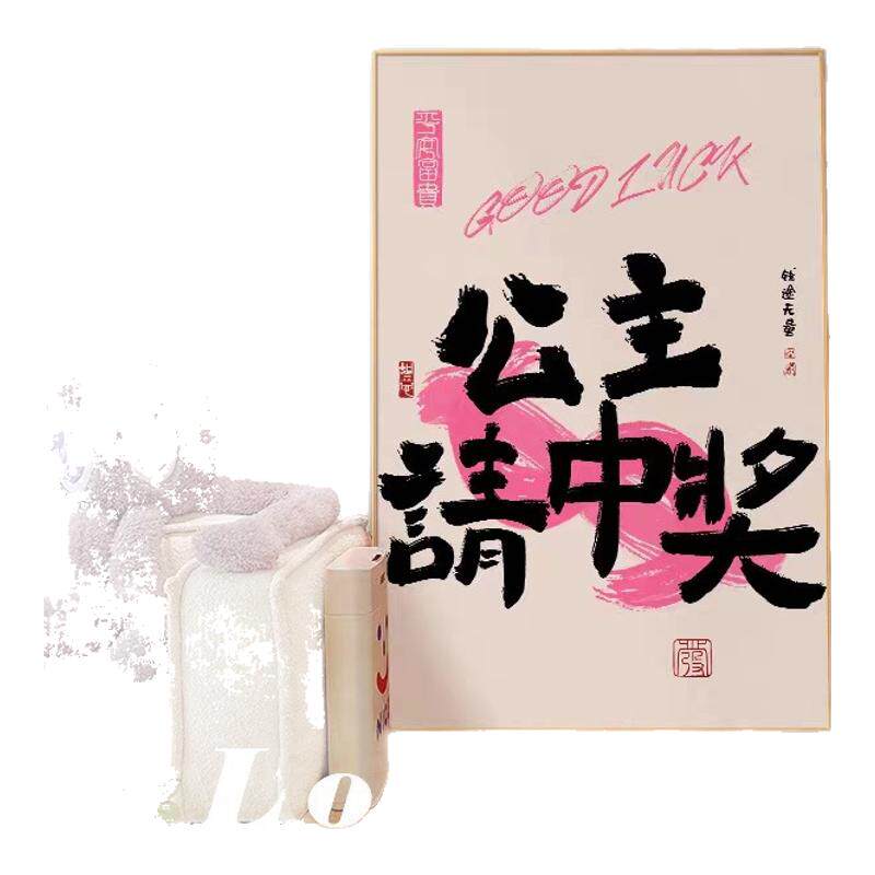 王子公主请发财暴富玄关装饰画现代简约客厅儿童房挂画创意床头画