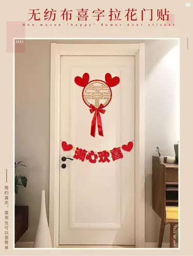 Женский будуар брак и организуйте свадебные поставки, дом жениха, женский свадебный дом, простой и щедрый